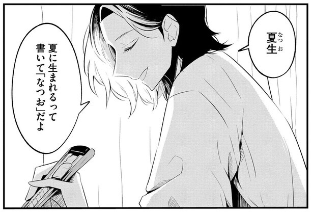 一人暮らしなのに大丈夫? 出会ったばかりのイケメンとお家ご飯/ヒモメシ(2)