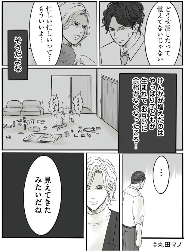 お互いに余裕がなくなったころ…