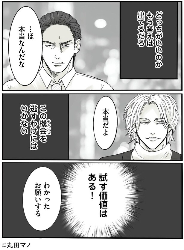 もう答えは出てるだろ