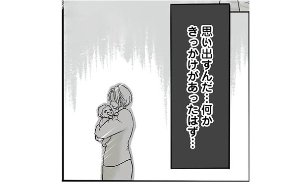 家族の心が離れてしまった過去へタイムリープ。どこまで戻ればやり直せる?/離婚リセット1(7)