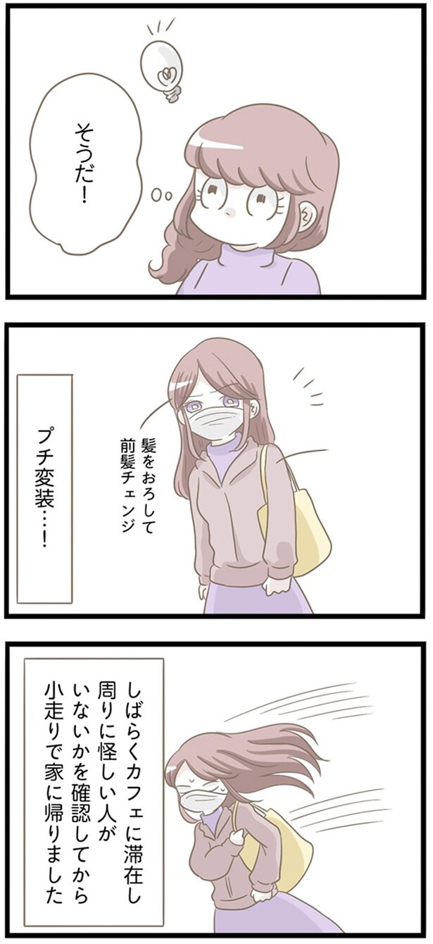 小走りで家に帰りました