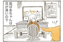 おばあちゃんの暮らしをサポート。玄関へ駆けつける忠犬・レトリバー