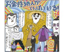 セレブ多すぎ！ 百貨店で働いていたときに出会ったゴージャスな人々の話