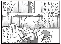 新参者には厳しかった。よそ者に厳しく、常に人の視線を感じる地元／16歳で帰らなくなった弟（4）