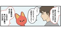 かみさまって老けるの？ 物忘れがひどくなったりしないか不安になって聞いてみた