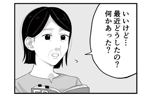 娘にまったく尊敬されていない父。今日も「稼いでる俺に感謝しろ」と暴言を…/お父さんの不倫、気づいてないとでも思ってる?(9)