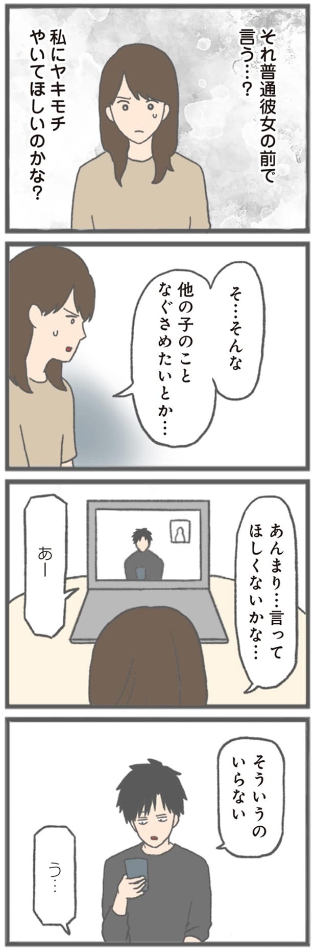 そういうのいらない