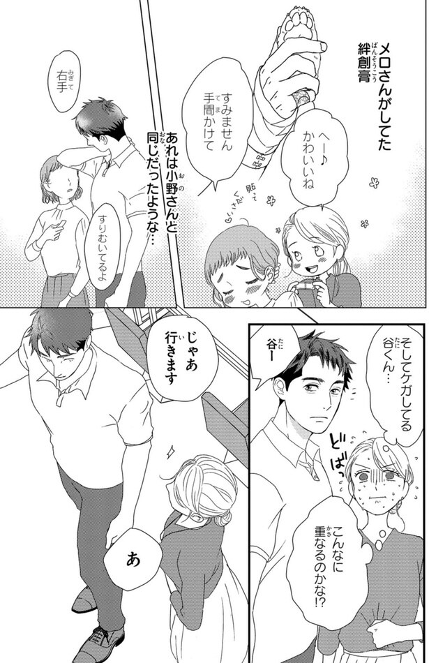 こんなに重なるのかな!?