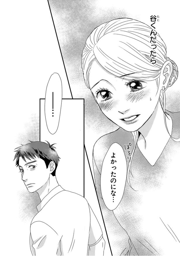 よかったのにな…