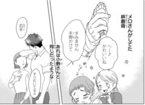 推しの手芸配信者が怪我で休み!? 彼が貼っていた絆創膏が…嘘でしょ？／配信者・ハケンOLと手芸屋メロ1（8）