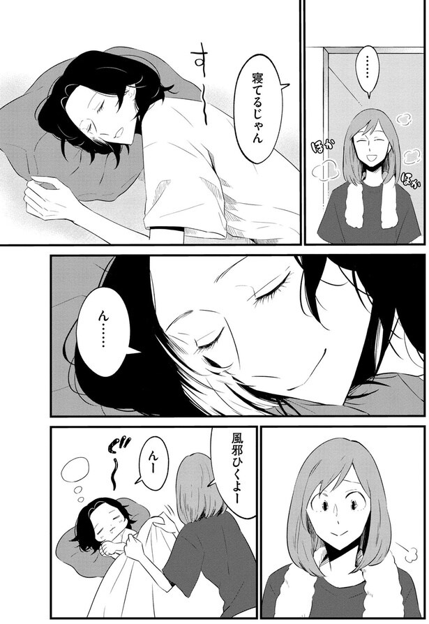 不思議な人だなぁ