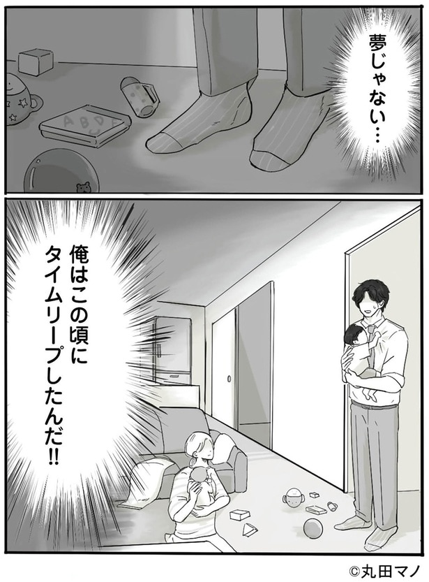 夢じゃない…