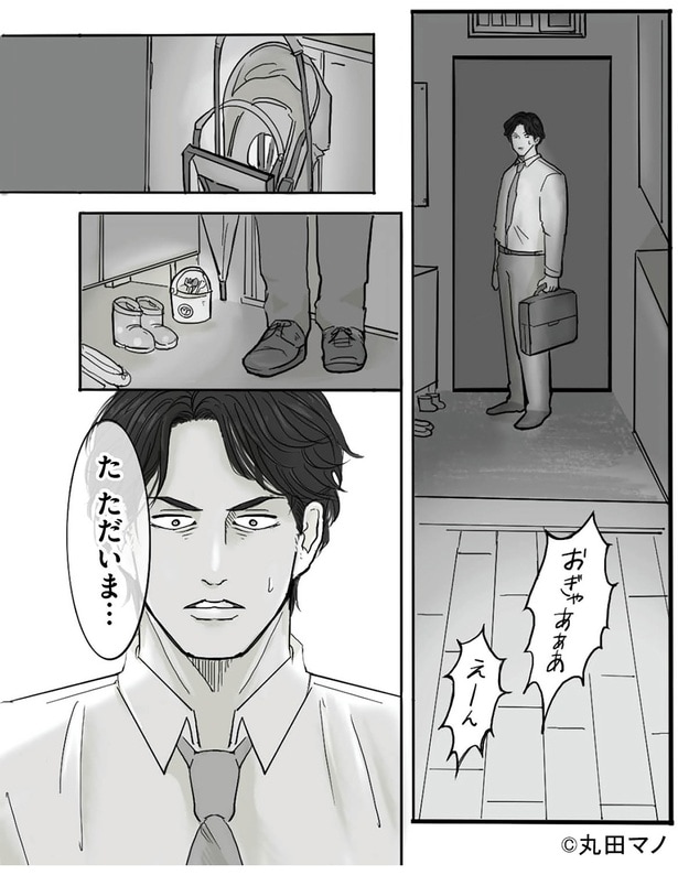 た、ただいま…