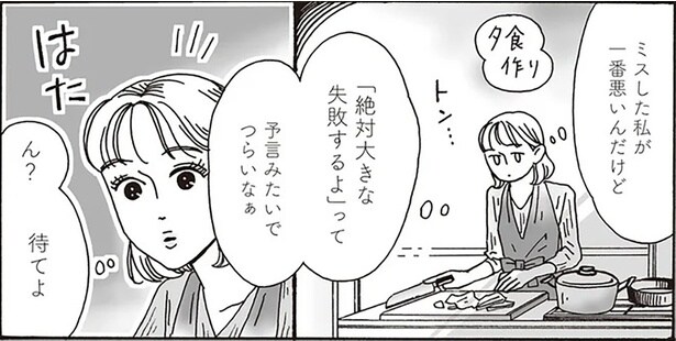 「いつか失敗する」辛辣な予言をバネに。白川さんが歩んだ成長の軌跡