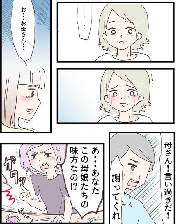 お…お母さん…
