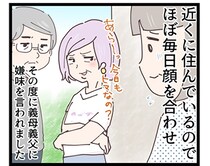 「孫の顔を見せないなら結婚した意味がないの！」と義母。晩婚だった私たちの現実【みなさんの体験記】