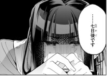 借りた十両の返済は7日後！？敏腕社長の提案は…／大江戸イノベーション1（6）