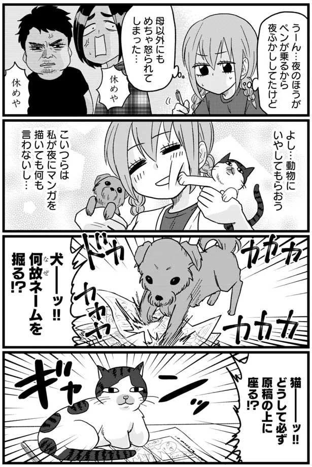 何故ネームを掘る!?