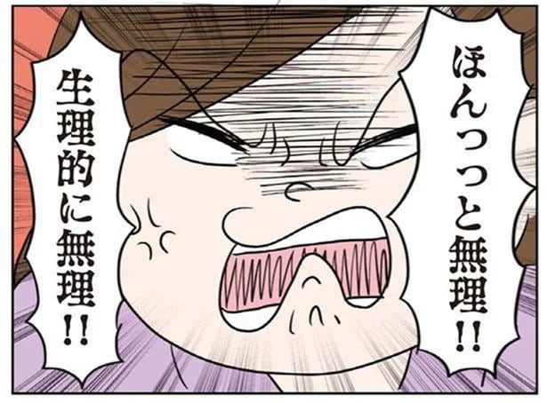 「生理的に無理!」産後、夫のことが大嫌いになっていた親友/二人目が欲しいけど レスでも妊活できますか?(2)