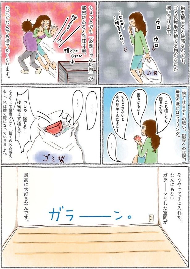 なにがなんでも捨てたくなります