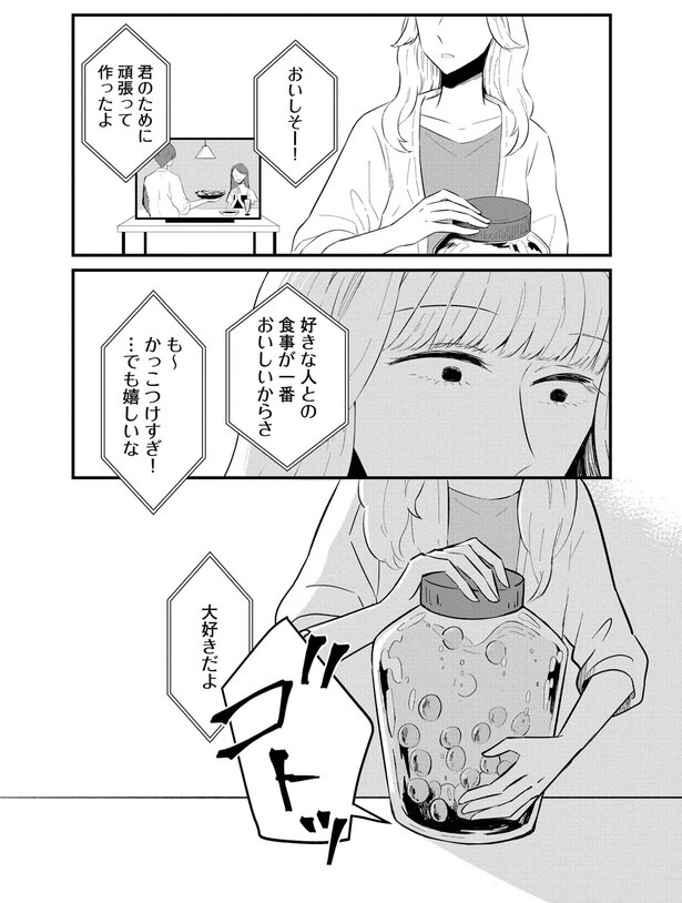 好きな人との食事が一番おいしいからさ