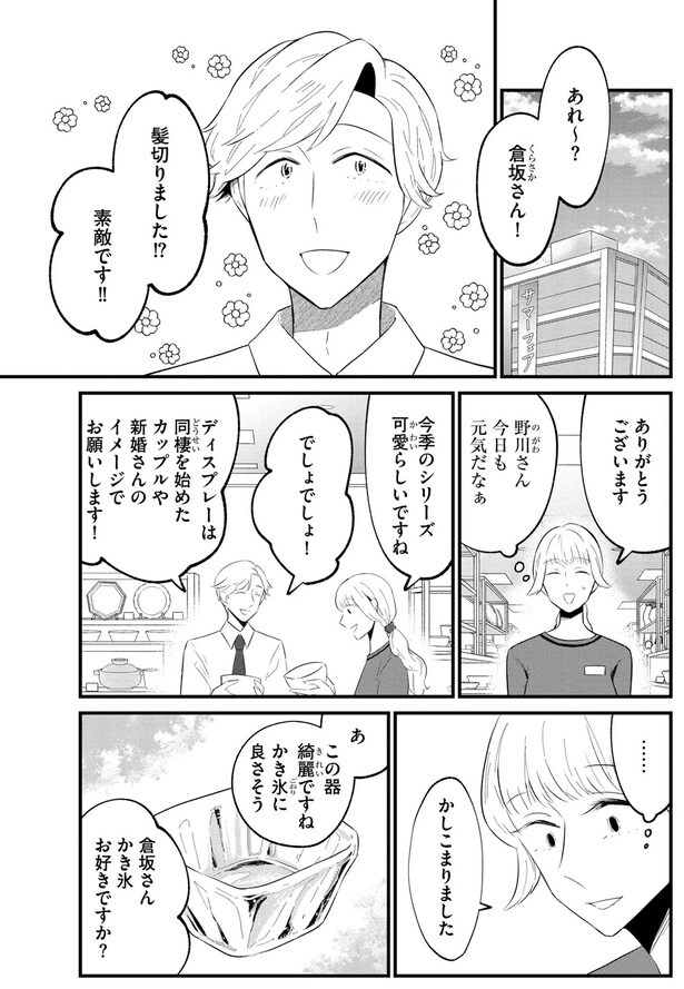 この器、綺麗ですね