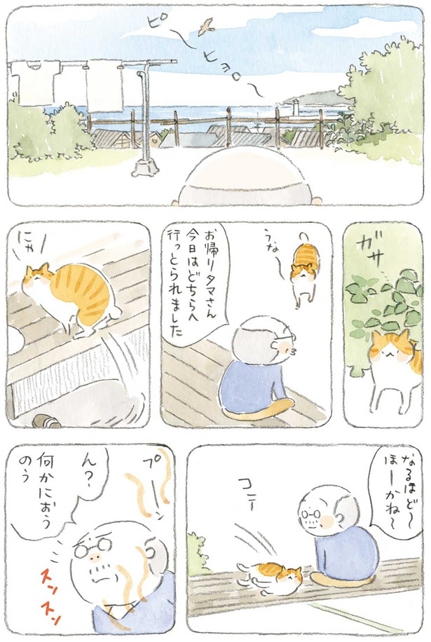 ん?何かにおうのぅ