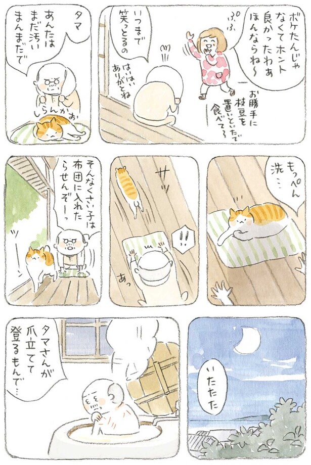 そんなくさい子は布団に入れたらせんぞーっ