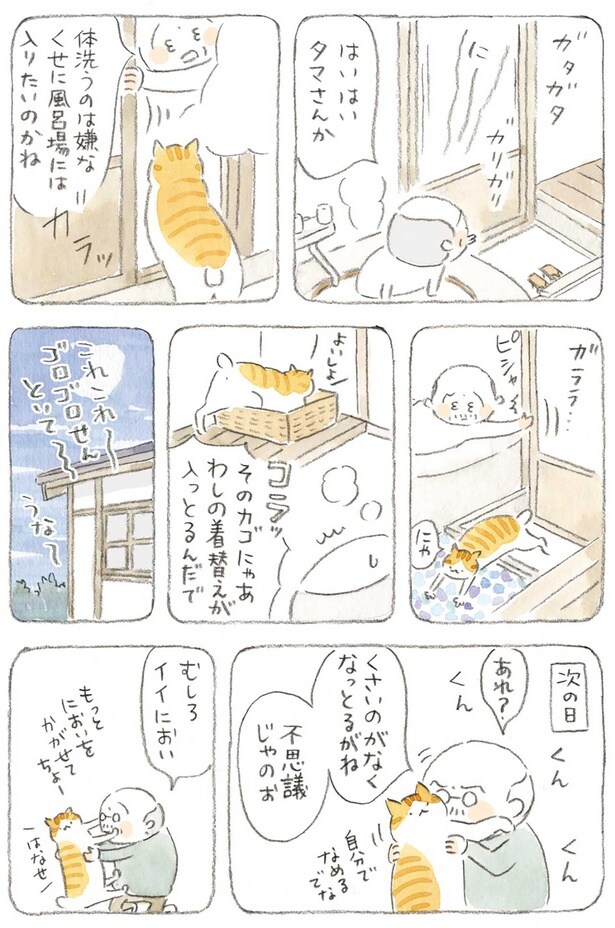 くさいのがなくなっとるがね 不思議じゃのぉ