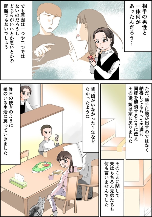 勝手に飛び出すのではなく