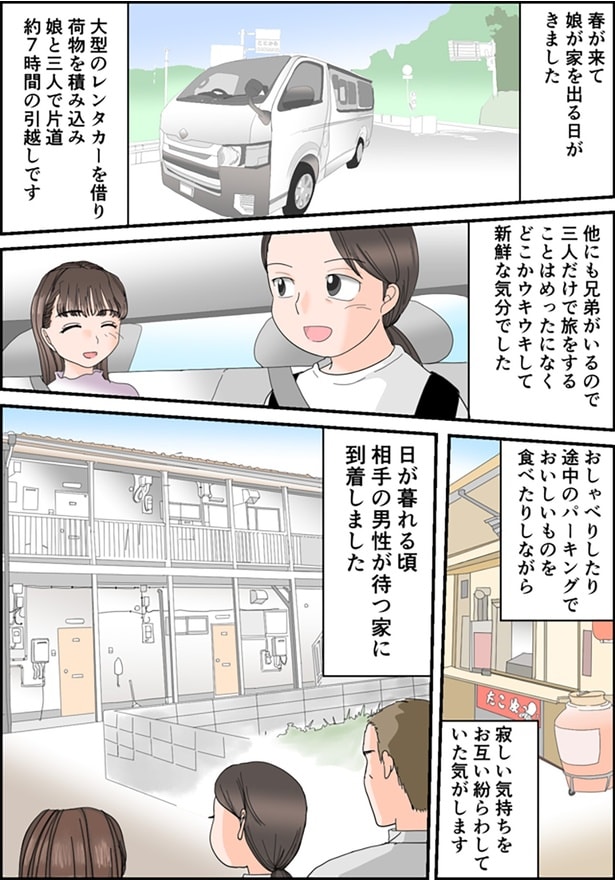 春が来て…