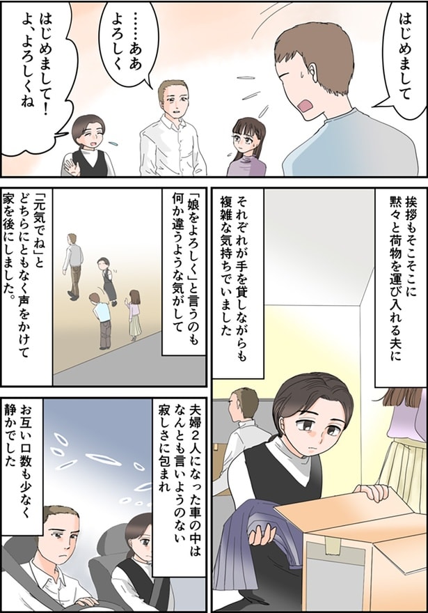 挨拶もそこそこに