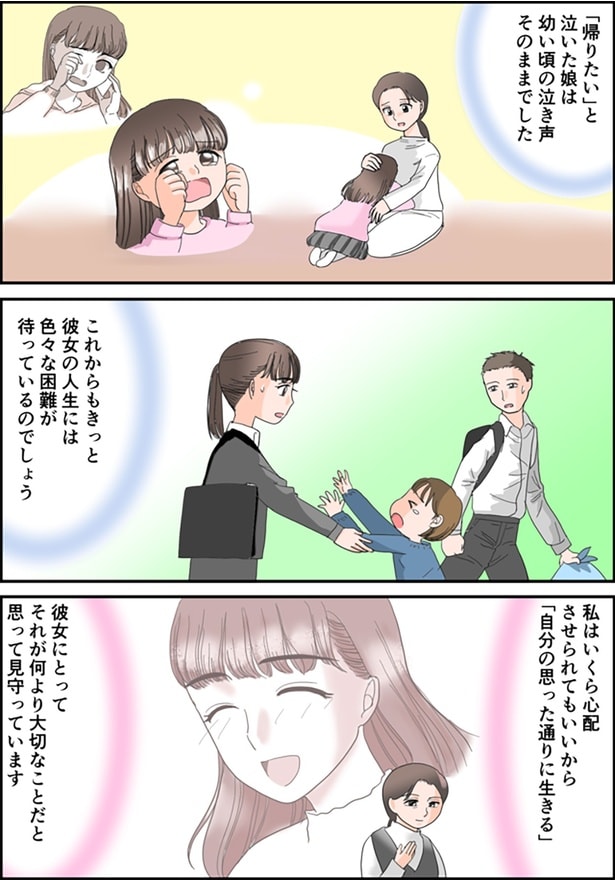 これからもきっと…