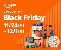 【最新】Amazonブラックフライデー2025完全攻略【先行11/21〜 本セール11/24～事前準備を徹底解説】