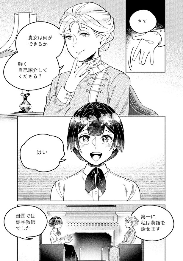 軽く自己紹介してくださる?