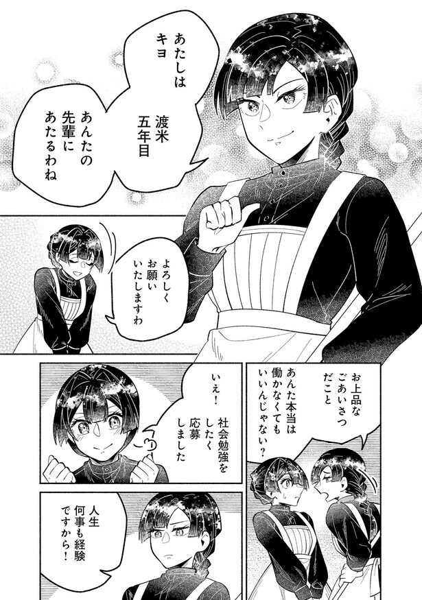 あんた本当は働かなくてもいいんじゃない?