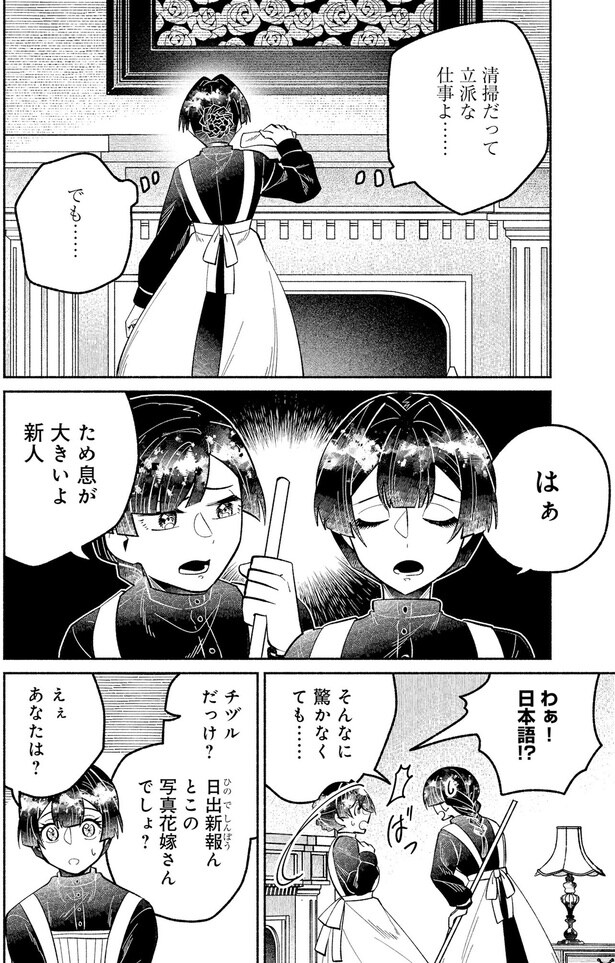 ため息が大きいよ 新人