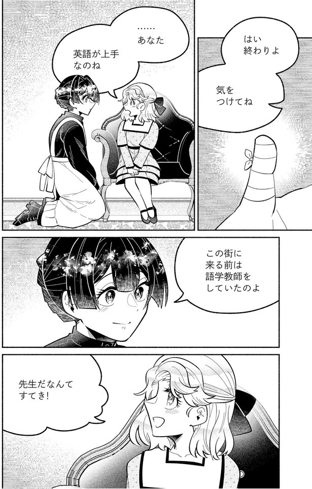 …あなた英語が上手なのね