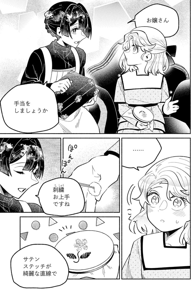 手当をしましょうか