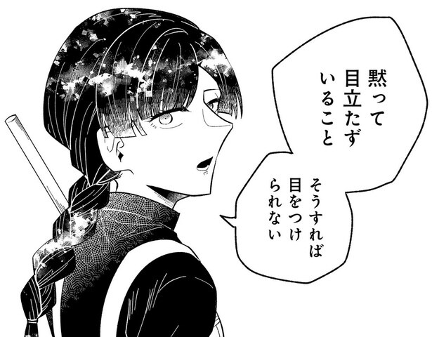 「黙って目立たず」が米国でのルール!? 渡米5年目の先輩から意味深な忠告/ピクチャーブライド1(11)