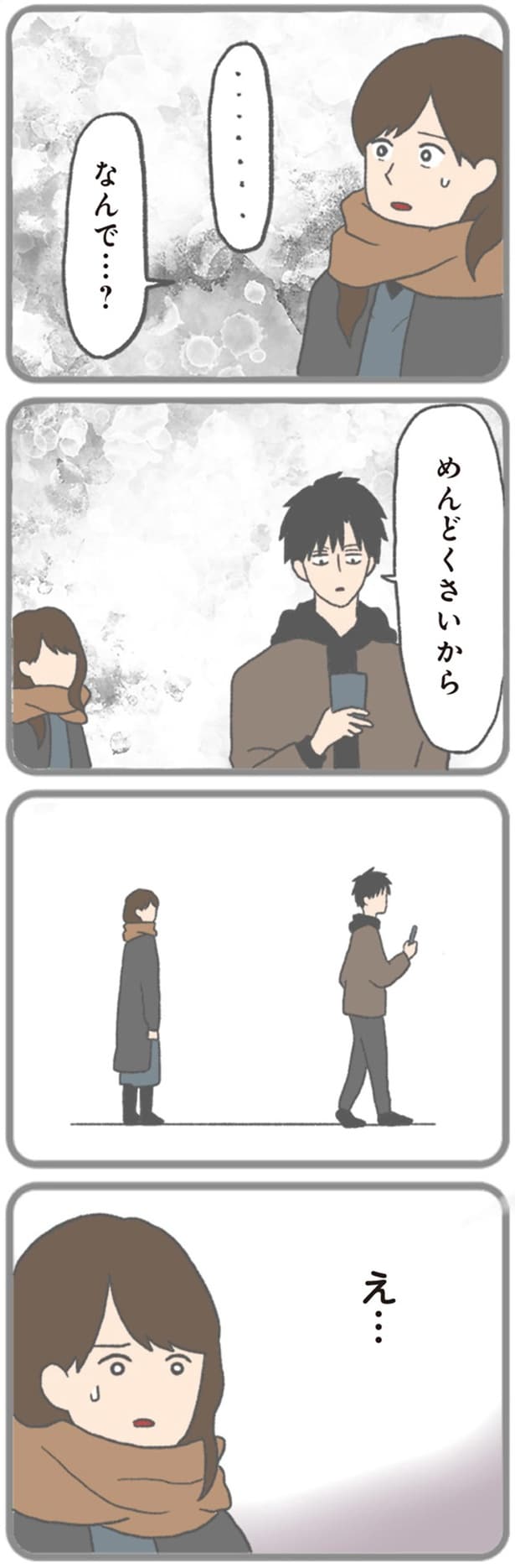 めんどくさいから