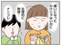 産後、突然に現れた夫への拒否感。自分の感情が分からない／二人目が欲しいけど　レスでも妊活できますか？（6）