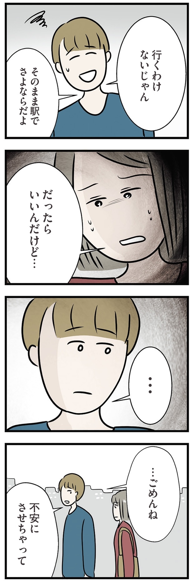 行くわけないじゃん