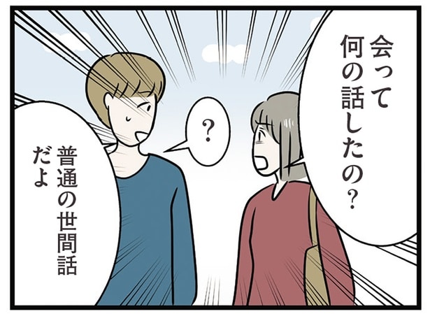 彼を信じたいのに! 妹と婚約者が偶然とはいえふたりで会ったことを知り、取り乱す姉/世界で一番嫌いな女(17)