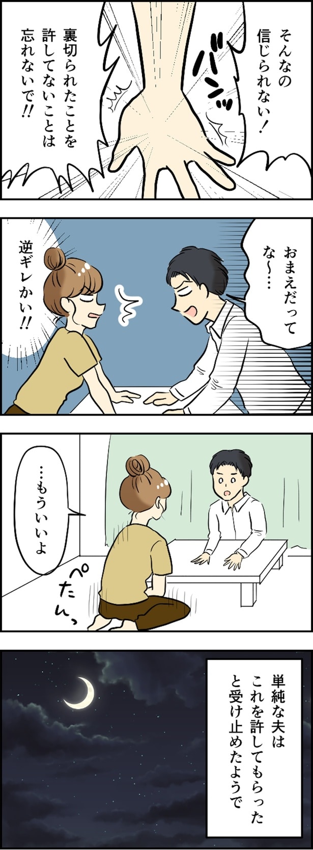 もういいよ