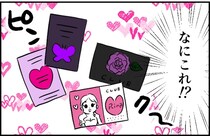 偶然、娘たちが「夫の名刺入れ」から見つけたカード。これが家庭崩壊の始まりでした【みなさんの体験記】