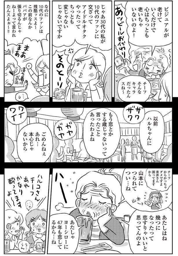 あれ…本心じゃないから