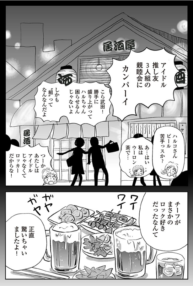 正直驚いちゃいましたよ!