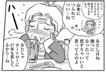 「いくつになっても恋していいのよ」65歳のチーフは現役バリバリのロックファン／ハルコの恋（22）