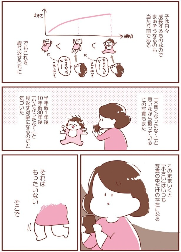 それはもったいない